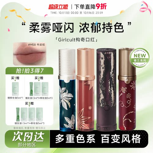 买3发7！Girlcult唇霜唇釉