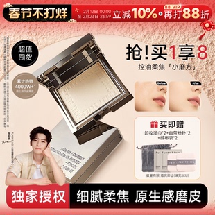 【新年礼物囤货】程十安funnyelves方里粉饼定妆持久控油补妆套组