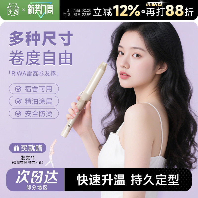 程十安雷瓦卷发棒蛋卷头烫发棒韩系大卷32mm羊毛卷19mm手动小型女