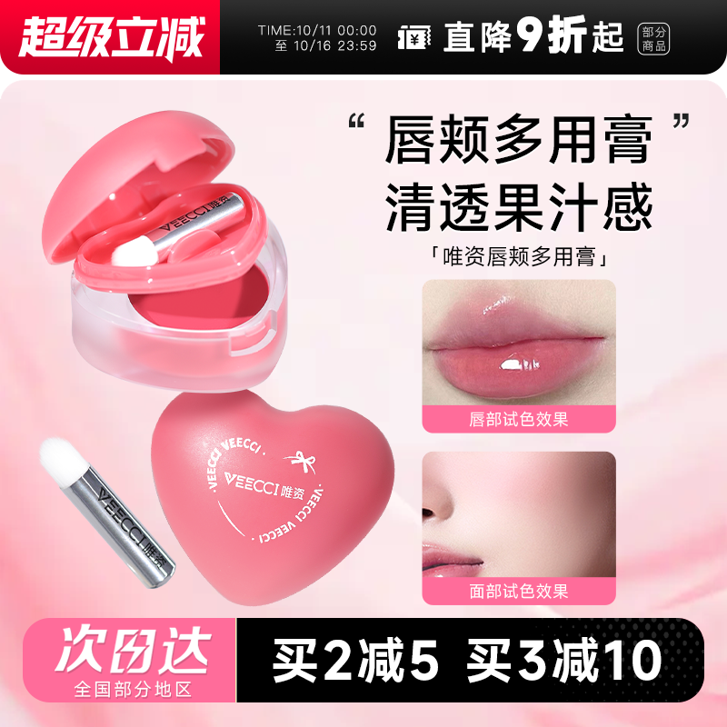 新品！布丁唇颊多用膏唇釉腮红