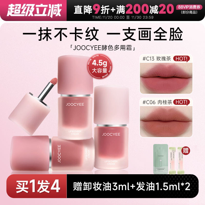 虞书欣同款！雾面丝绒裸色多用霜