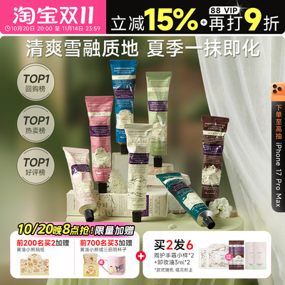 多件多折比单链便宜！润培护手霜