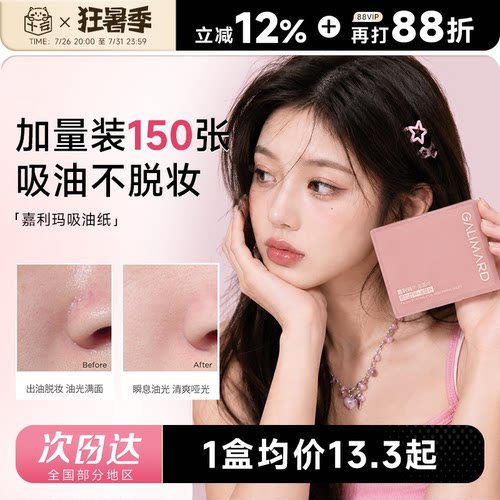 嘉利玛便携式吸油纸自带镜子