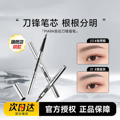 蜜桃粉眉笔防水防汗持久自然