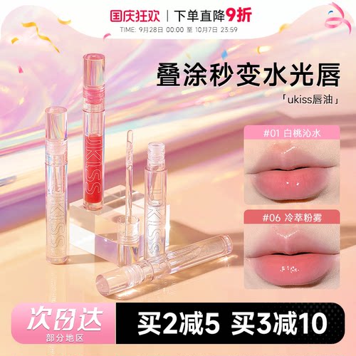 叠涂巨好看！水光玻璃唇！
