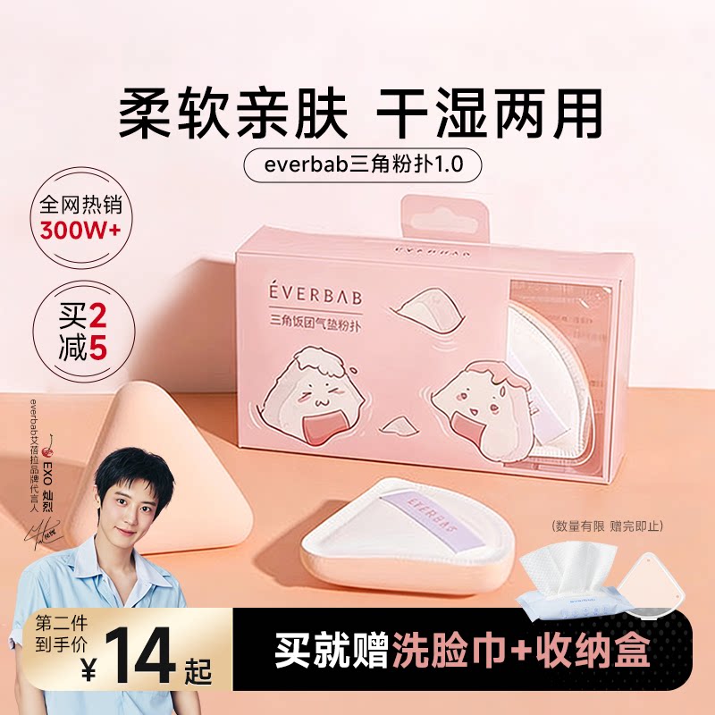 赠大鼠粉扑【买2减5】爆款粉扑图片