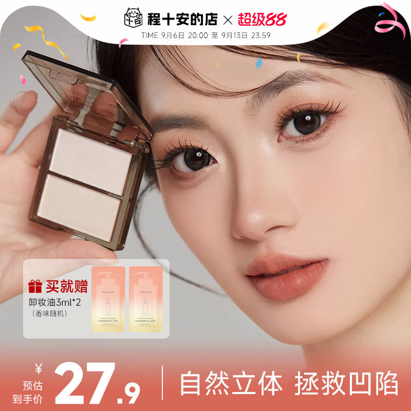 白日梦醒家双色高光现货速发图片