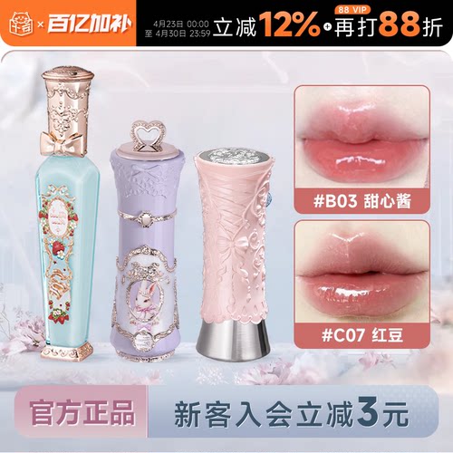 裸色系！花知晓唇蜜唇霜