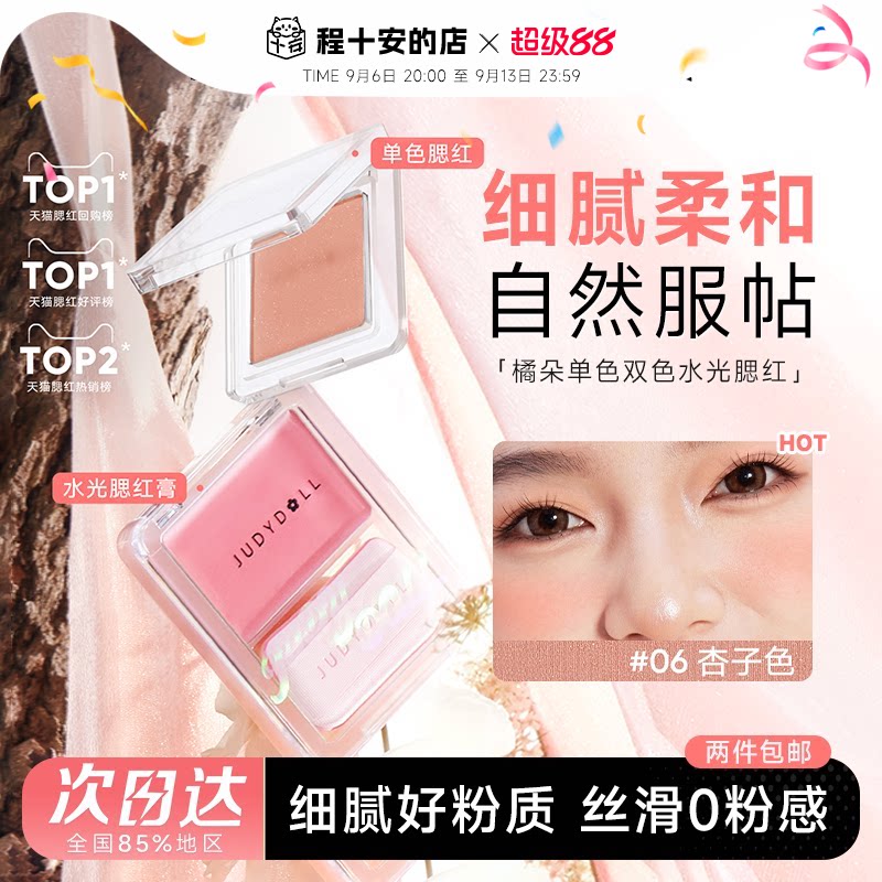 组合包邮单色腮红高光修容腮紫图片