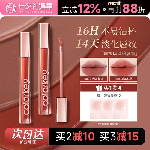 珂拉琪新品！唇霜不易沾杯唇釉
