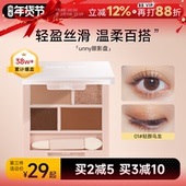 unny眼影盘四色七色综合盘牛郎色哑光大地色眼妆正品 程十安 店