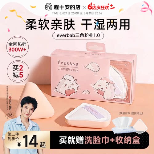 赠大鼠粉扑【买2减5】爆款粉扑