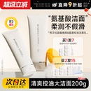 程十安芭贝拉洗面奶氨基酸巴贝拉洁面乳卸妆二合一女男正品 官方店