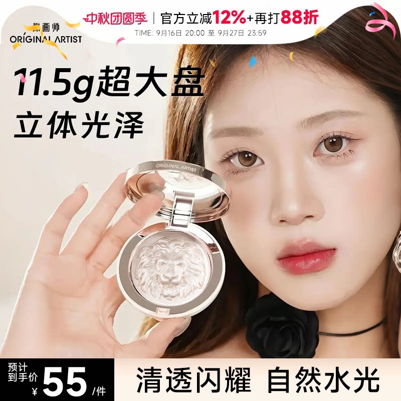 关注有惊喜原画师生姜高光超大盘										