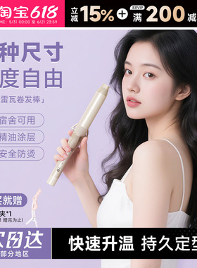 程十安雷瓦卷发棒蛋卷头烫发棒韩系大卷32mm羊毛卷19mm手动小型女