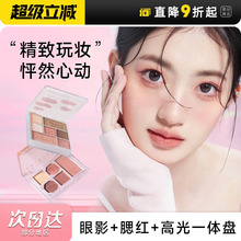 程十安 Gracebabi眼影综合盘大地色腮红高光修容2025新款日常彩妆