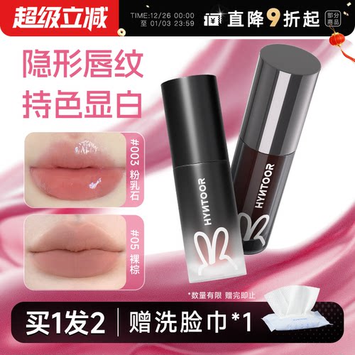 买2减5！黑兔裸色唇泥唇蜜唇釉