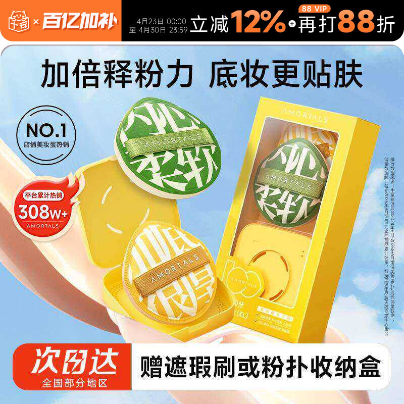 程十安 尔木萄粉扑不吃粉第一名气垫粉扑粉底液专用植绒定妆100分