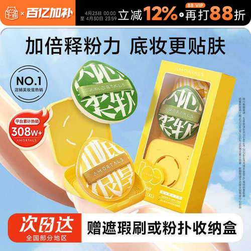 【热销爆款】尔木萄100分粉扑