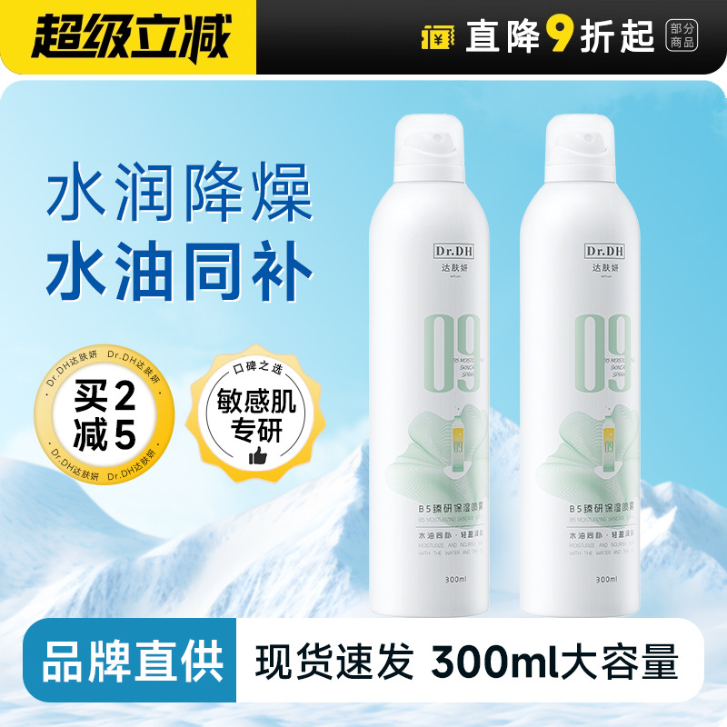 补水舒缓湿敷敏感肌程十安的店