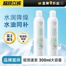 程十安的店达肤妍B5补水喷雾爽肤水舒缓湿敷水润保湿敏感肌修护