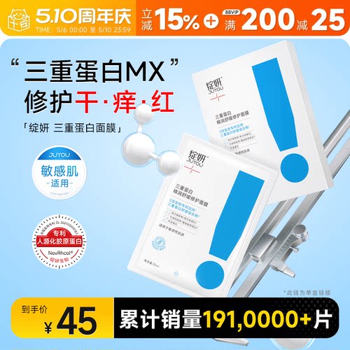 绽妍面膜！补水保湿舒缓
