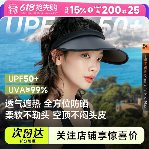关注店铺89起zauo防晒帽防紫外线