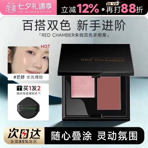 朱栈RC春树系列双色多用膏