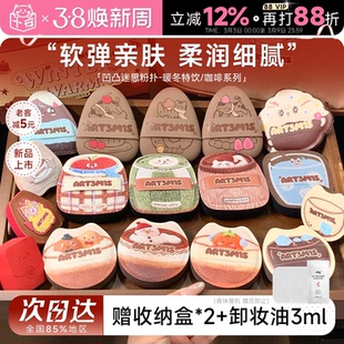 程十安凹凸迷思粉扑咖啡冰大墩粉扑棕贝贝气垫定妆底液专用小粉扑