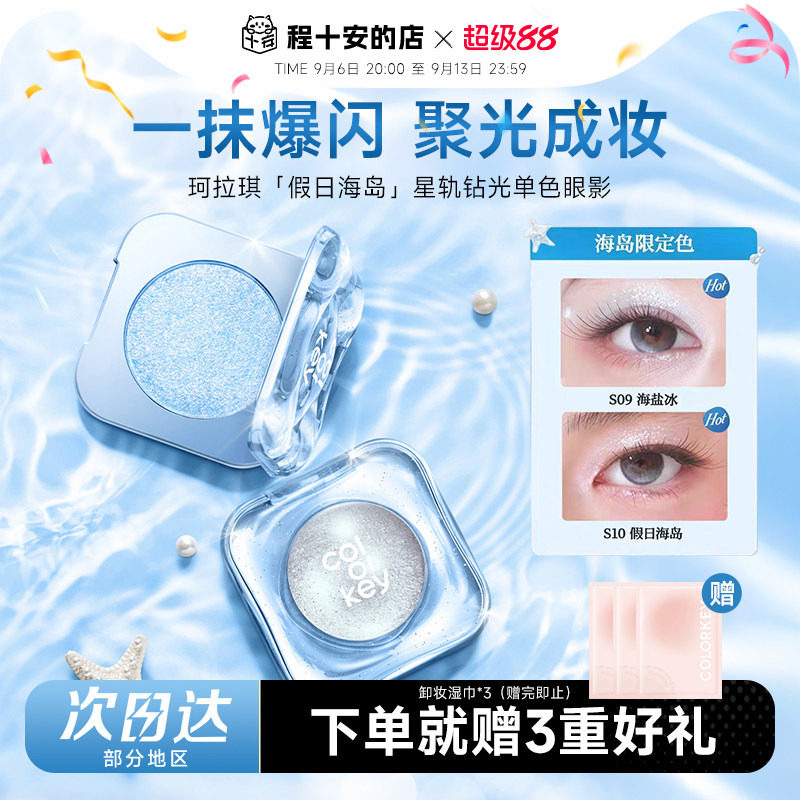 一抹爆闪！秒变星星眼图片