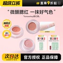 程十安foreverkey腮红膏泥腮紫膨胀收缩色晒红女哑光高光提亮修容
