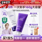 程十安德妃紫苏洗面奶女氨基酸洁面乳男士 温和清洁控油油皮敏感肌