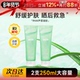舒缓修护面霜凝胶正品 程十安 rnw芦荟胶晒后修护补水保湿