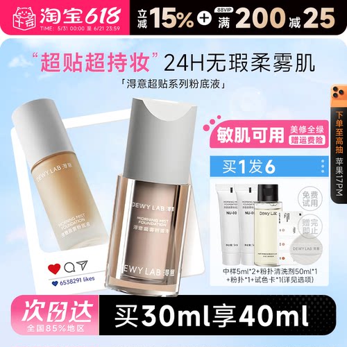 敏感肌的“超”持妆力！24H不脱