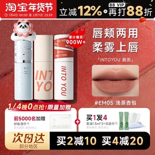 程十安 YOU唇泥em05裸色系口红女唇釉水光镜面intoyou 店INTO