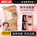 程十安 Judydoll橘朵高光修容综合盘新手自然面部提亮阴影 店