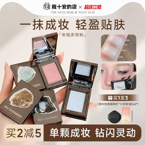 【会员立减5元】RC朱栈多用粉