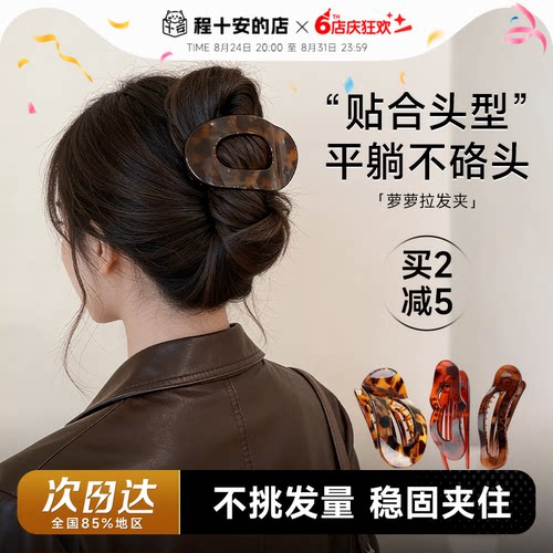 平躺不硌头lolola萝萝拉发夹