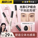 店 程十安 詩馨語液體修容啞光高光陰影淚溝鼻影側(cè)影面部提亮液