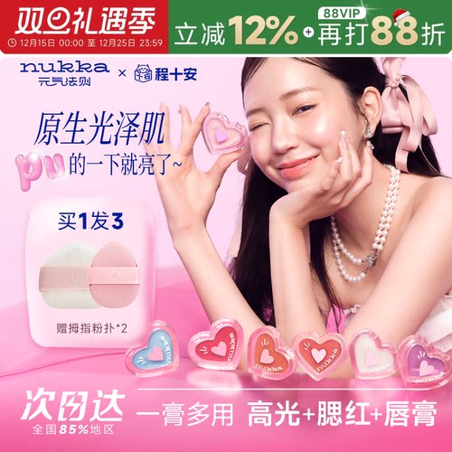 元气法则水光膏腮红修容