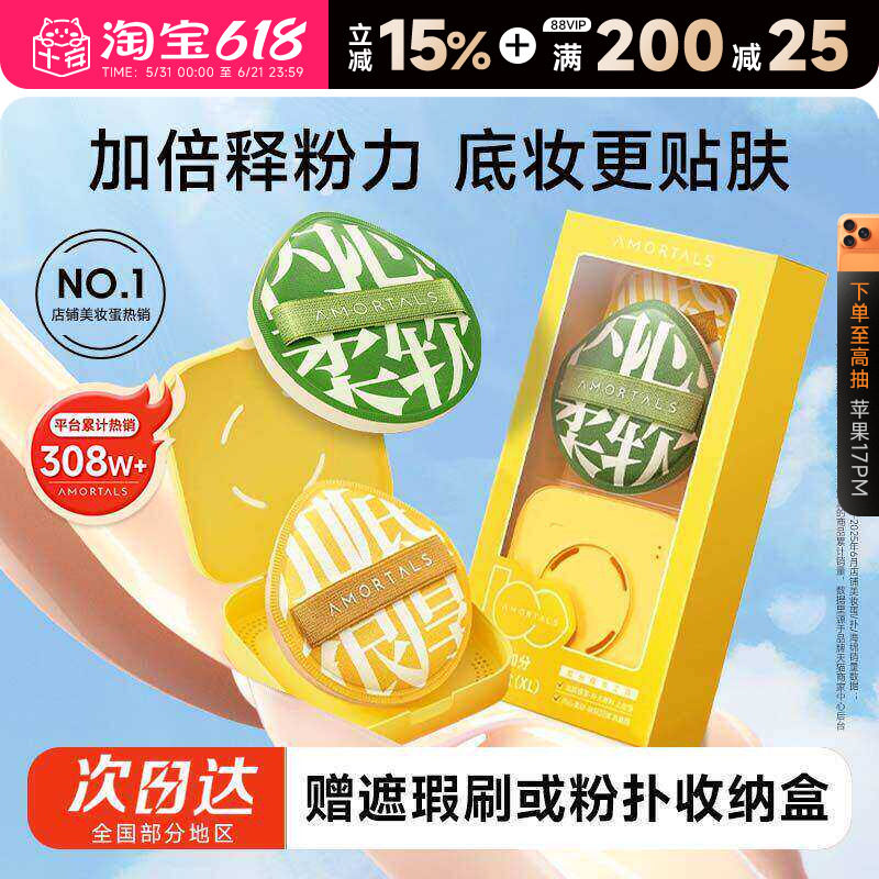 程十安 尔木萄粉扑不吃粉第一名气垫粉扑粉底液专用植绒定妆100分