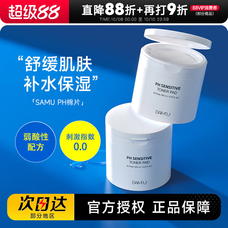舒缓保湿温和无刺激一盒60片
