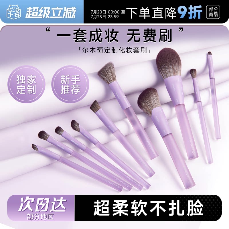 程十安 尔木萄化妆刷套装全套软毛定制刀锋腮红刷子生日礼物