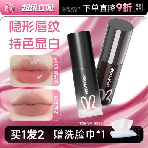 买1发2！黑兔裸色唇泥唇蜜唇釉