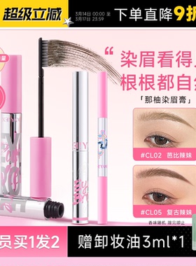 程十安NEIYOU那柚染眉膏浅色防水持久不脱色眉笔根根分明野生眉女