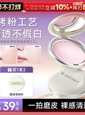 程十安诗佩妮粉饼烤粉定妆持久控油补妆不脱妆粉霜油皮粉底液紫色
