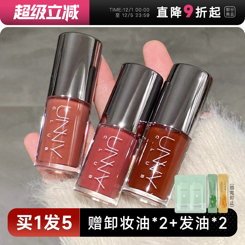 买1发5！unny唇部精华淡化唇纹