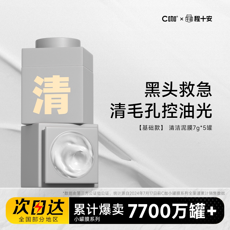 次日达祛痘清洁控油保湿图片