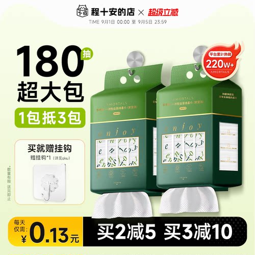 【丁禹兮同款】尔木萄悬挂洗脸巾