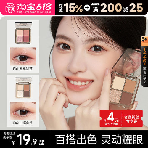 抖音同款现货速发白日梦醒家眼影